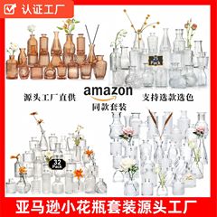 亚马逊同款迷你玻璃花瓶 ins风透明摆件插花中古高级感小花瓶套装