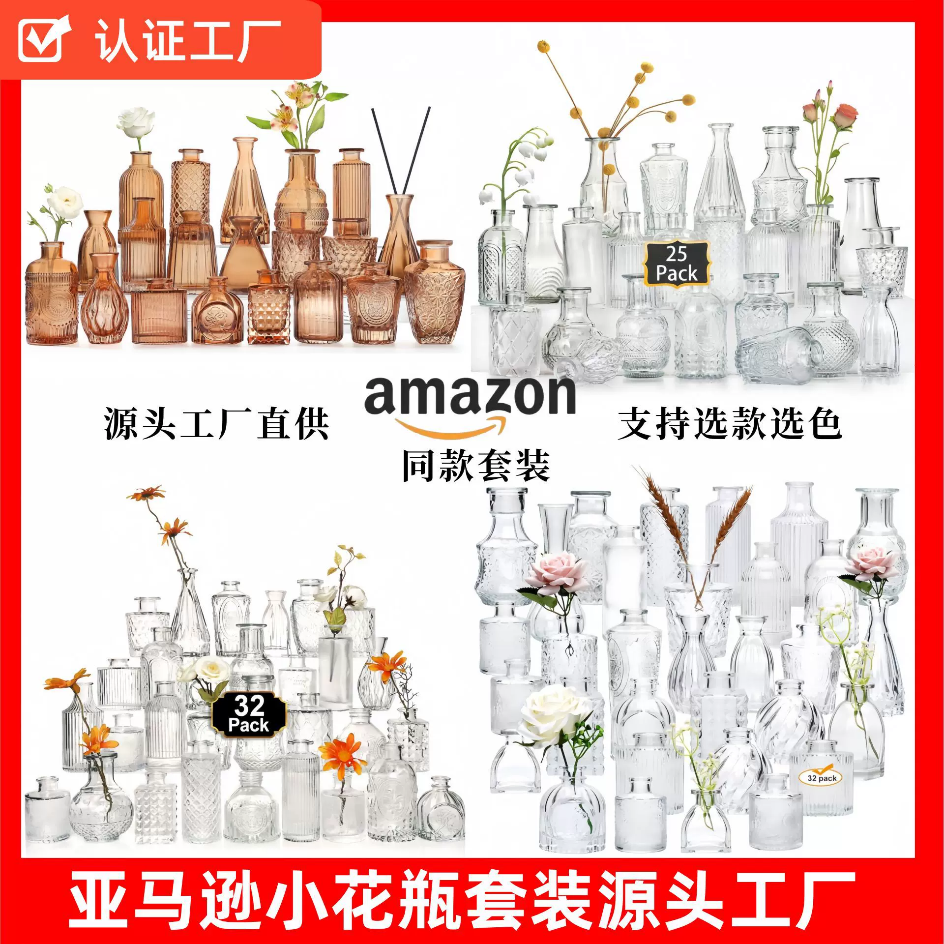 亚马逊同款迷你玻璃花瓶 ins风透明摆件插花中古高级感小花瓶套装