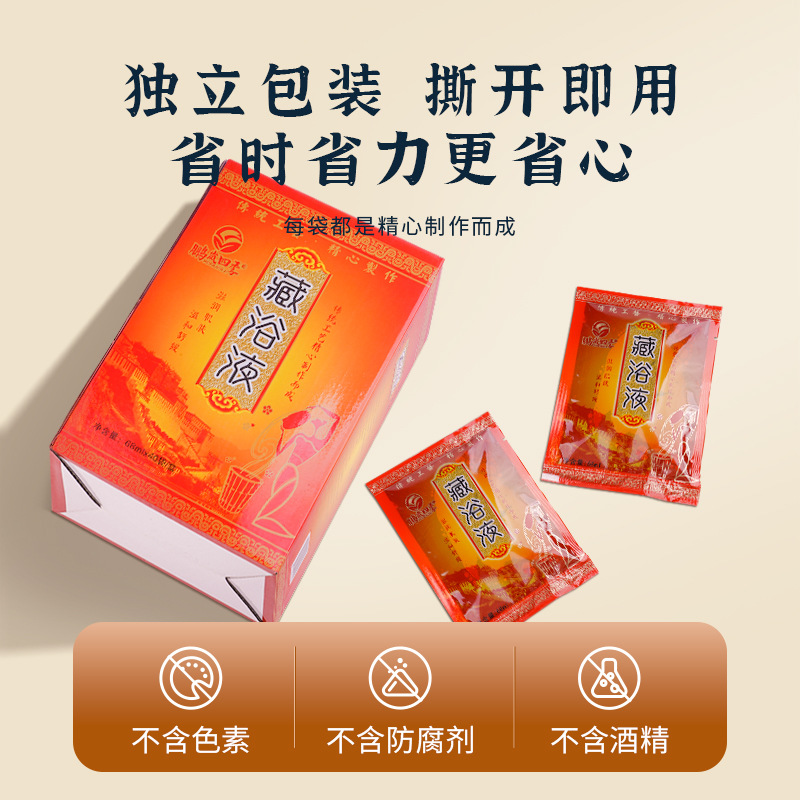 藏浴液缓解疲劳清洁肌肤搓泥搓澡洗浴会所按摩足疗足浴泡脚盐包