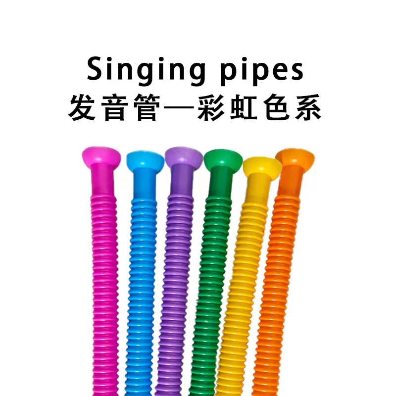 魔音管彩色发音管减压PE塑料管趣味健身摇臂旋转发声音乐管