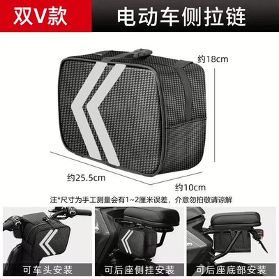 Vehicle Storage Bag, Electric car tail box - rear-car-bag-side-zipper-double-v-reflective-strips-default-item