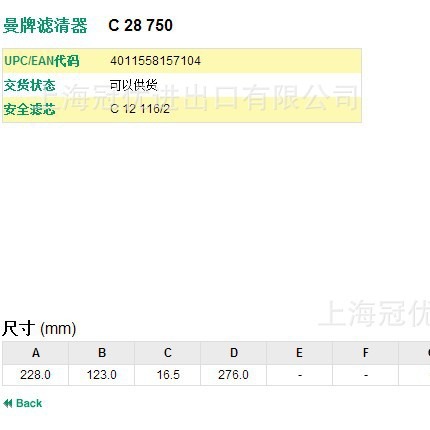 MANN曼牌空滤C28750适用于1930784   740 5233