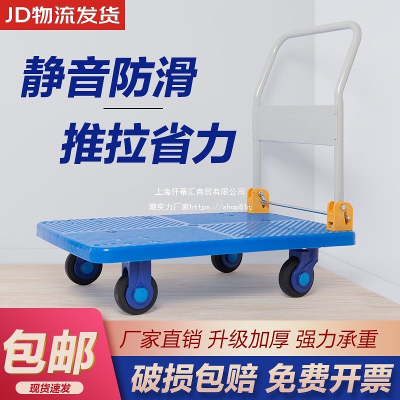 平板车小推车拉货搬运手推车静音家用搬运车轻便拖车折叠钢管加固