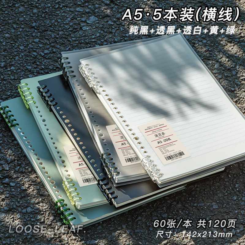 Four Seasons B5 手に優しいルーズリーフノート 学生用取り外し可能なコイルノート 取り外し可能なリングバックルグリッドノート|undefined