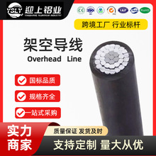高压架空线专用铝绞线高导电抗腐蚀电力工程输电铝绞线电缆导体