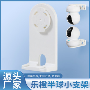Suitable for Dahua Le Orange Home Camera Wall-Mounted Monitoring Bracket Tp2/K2E/S2X/Ta3Ta2 Base Card
