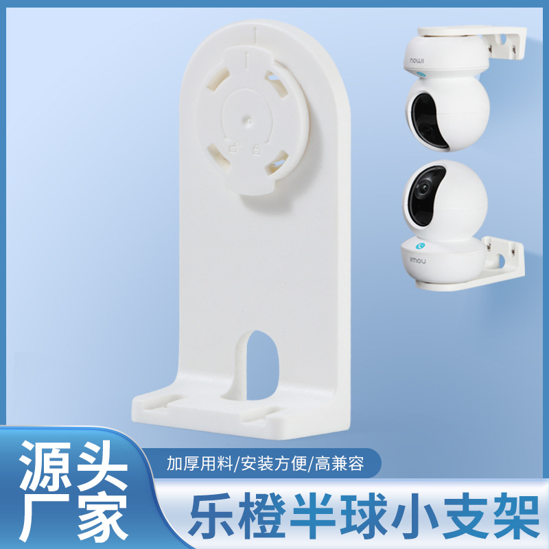 适用于大华乐橙家用摄像头壁装监控支架TP2/k2e/s2x/TA3TA2底座卡
