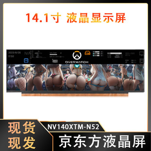 BOE14���L�l�@ʾ���@ʾ��4K�ֱ���NV140XTM-N52�C�丱�羳����