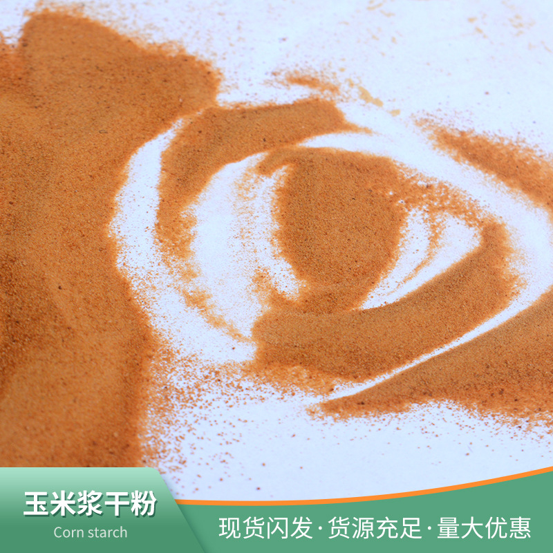 玉米浆干粉工业发酵培养饲料添加剂水产养殖用饲料添加玉米浆干粉
