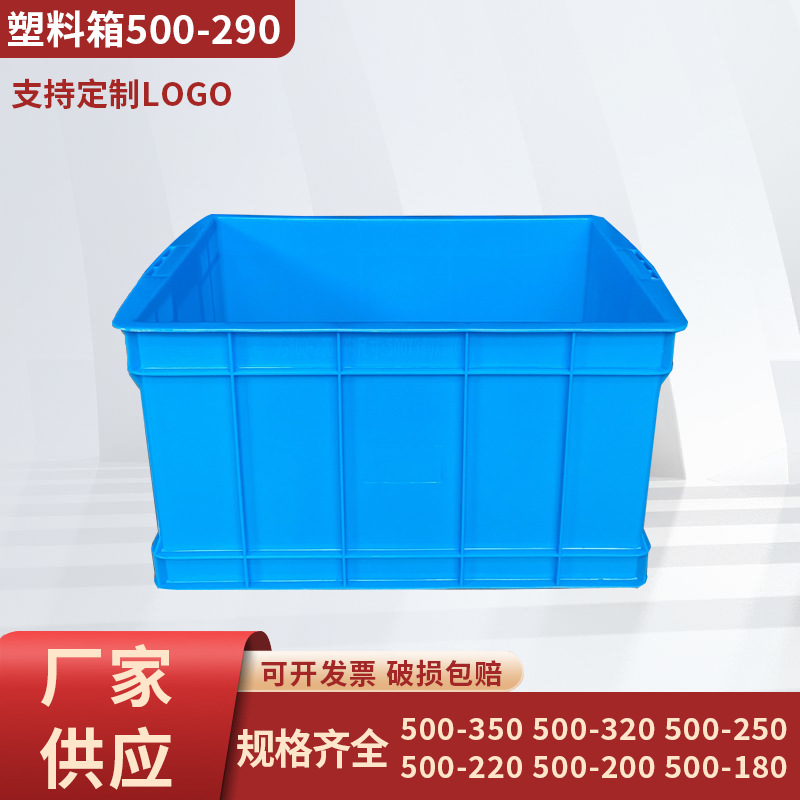 厂家直售加厚方形塑料箱工厂车间零配件搬运箱仓储收纳运输周转箱
