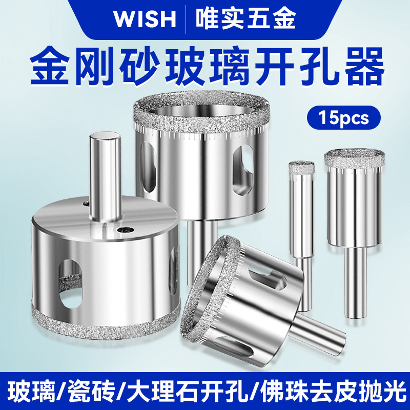 15PCS金刚石玻璃钻头瓷砖空心取芯器开孔器去除工具