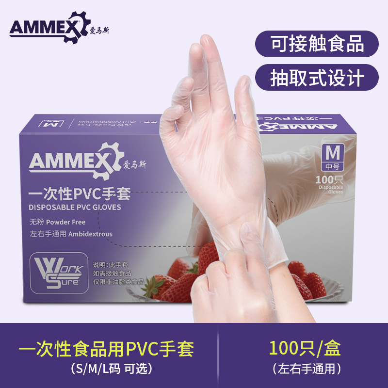 Al por mayor Amass desechable guantes de PVC de grado alimenticio cocina de catering horneado limpieza de platos salón de belleza