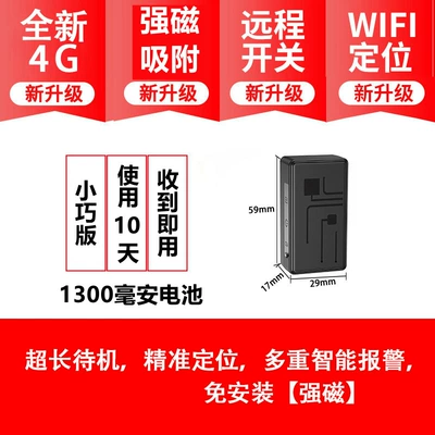 Beidou Gps Locator Vehicle Tracking Device Strong Magnetic Tracking Tracker No Installation Required Car Anti-Theft Wireless Tracking Device J (GPS Locator) - ready-to-use-1300-mah-10-days-standby
