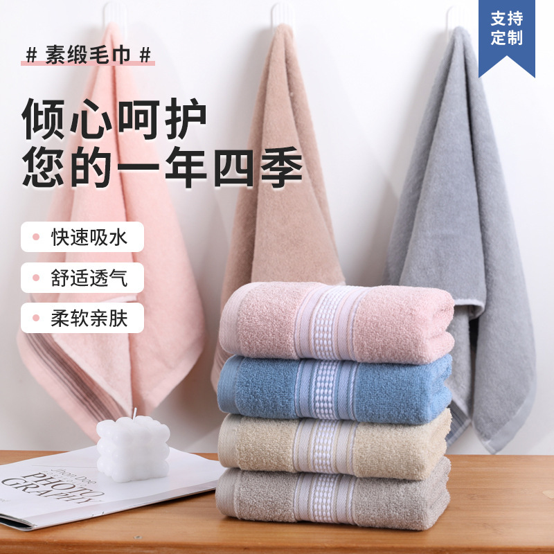 Satin Souvenir Towel for Adults, Household Face Wash and Bath, Simple Thickeneding, Not Easy to Shed Hair, Skin-Friendly Gift Satin Souvenir Towel for Adults, Household Face Wash and Bath, Simple Thickeneding, Not Easy to Shed Hair, Skin-Friendly Gift