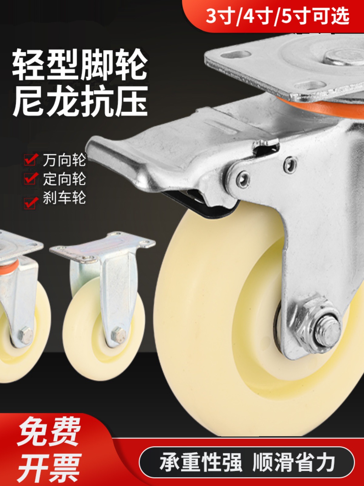 Medium and Heavy Duty White Nylon Thickeneded Casters 34568inch Plastic White Pp Wheels Industrial Supporting Mobile