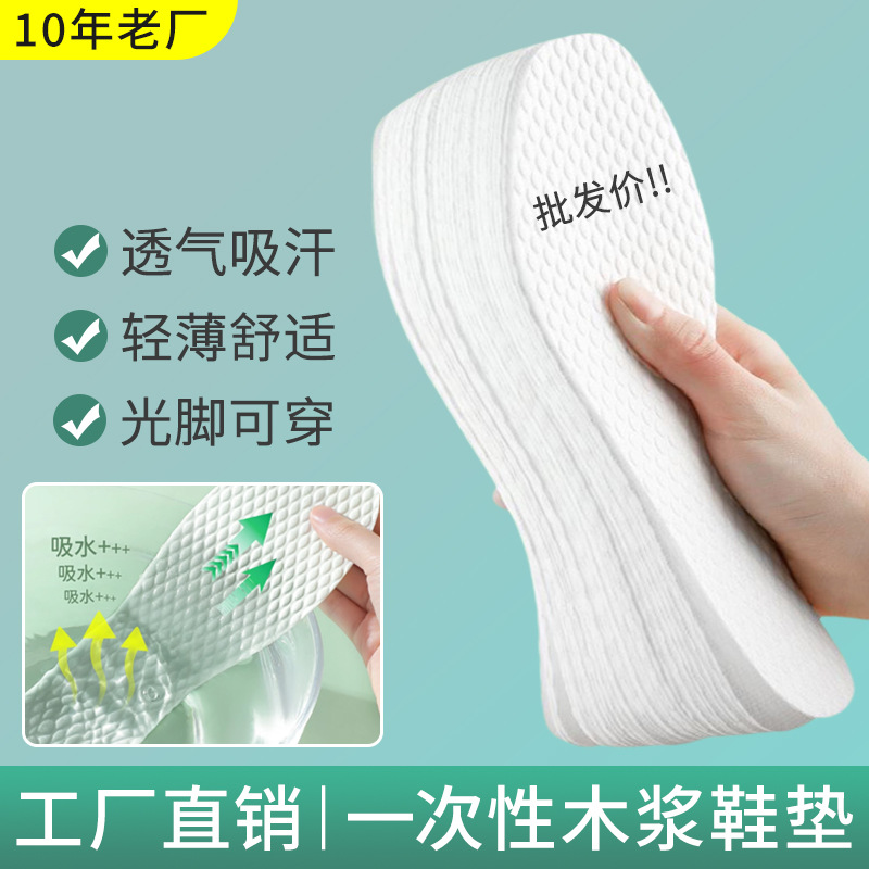 Summer Disposable Wood Pulp Insoles Are Sweat-Absorbent, Anti-Odor, Ultra-Thin, Breathable, and Can Be Worn Barefoot, Suitable for Nurses, Military Training, Men and Women