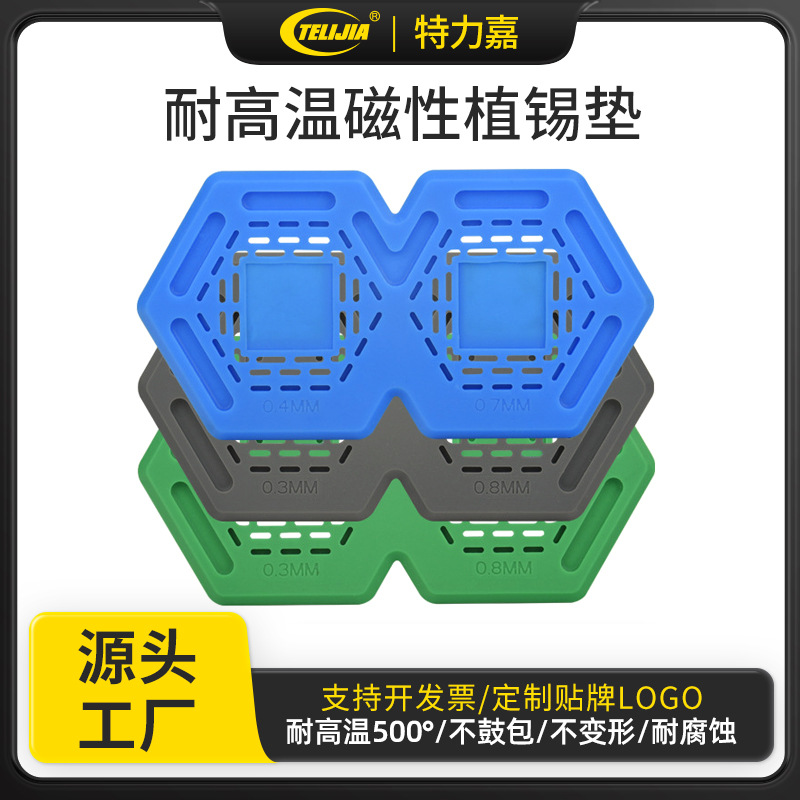 植锡垫磁性硅胶垫 cpu耐高温垫子硅胶维修垫 IC植锡焊台工作垫
