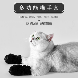 Набор из четырех многофункциональных носков для животных кошек, инъекции в купаль