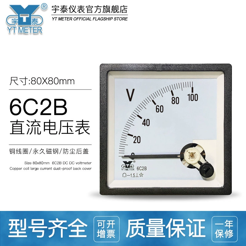 6C2B DC вольтметр dc5v 10v 15v 30v 450v 750v указатель 76*76mm cp80