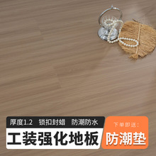 12mm���b�����ͺϵذ� ��Ϟ������ˮ��ĥ�i�۰��b���̏ͺ�ľ�ذ�