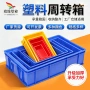 定制收纳塑胶五金周转箱