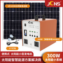 300W̫��ܰl늙C�M ��y�l늙C����С��̫��ܳ�늰厧��늳�