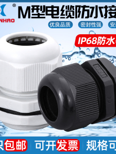 ����������|���^��ˮ�̶����m�^PG7/9/11/13.5/16/19/21/25/2936