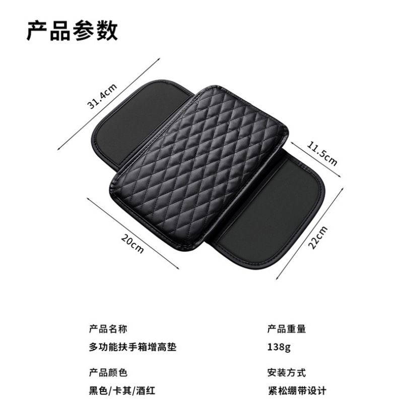 Cross-border car armrest box heightening pad with side pocket storage, car armrest elbow support, car armrest box leather protective cover