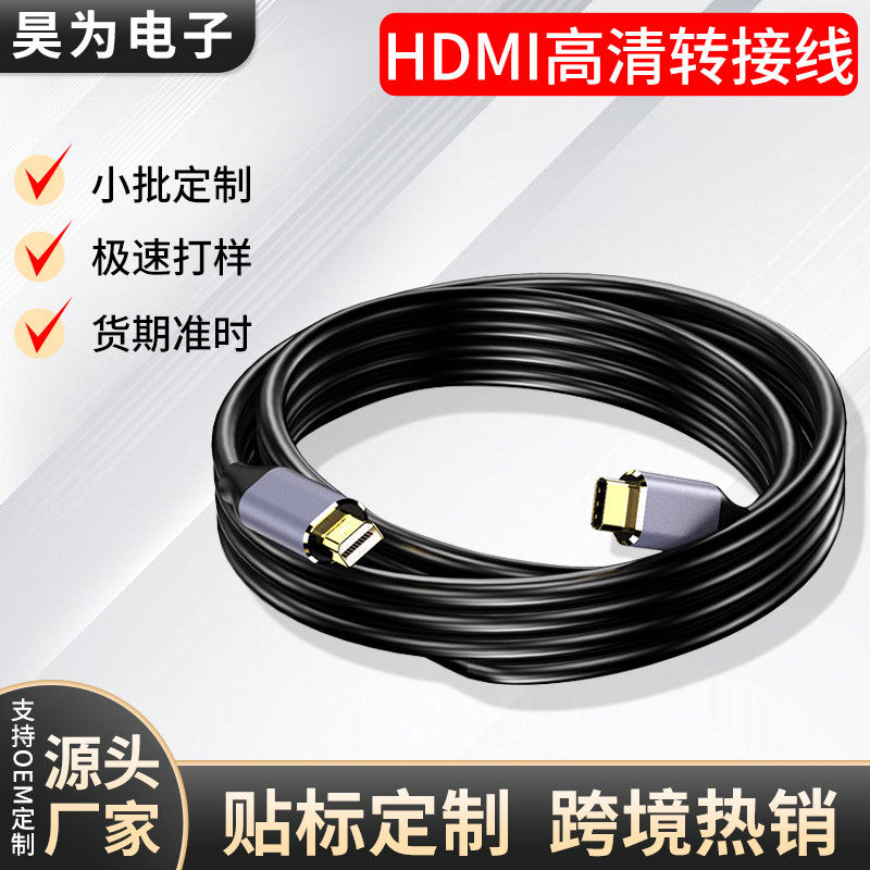 OEM定制 type-c转hdmi 1.8m支持4K60hz typec to hdmi高清转接线