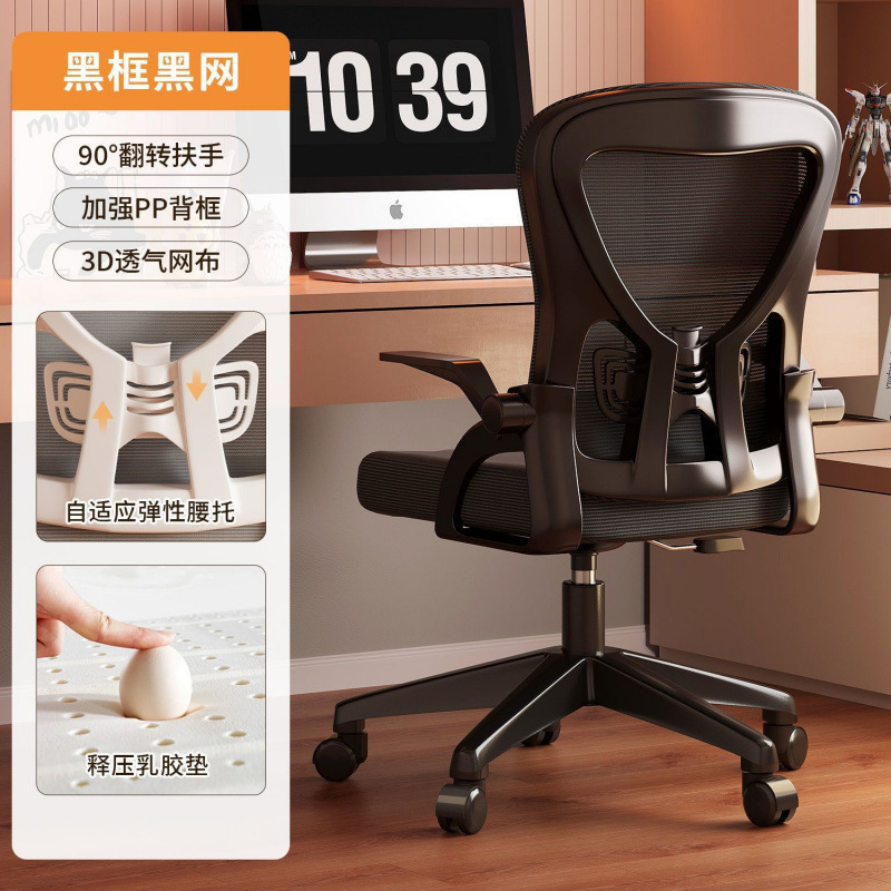 人体工学椅子舒服久坐舒适电脑椅家用可躺座椅办公椅靠背椅电竞椅|undefined