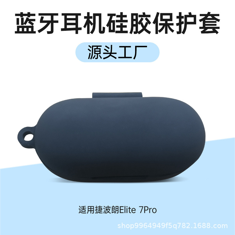 Elite 7Pro Earphone Case Charging Bin Soft Case Earphone Set Silicone True Wireless Bluetooth Headset Protective Case