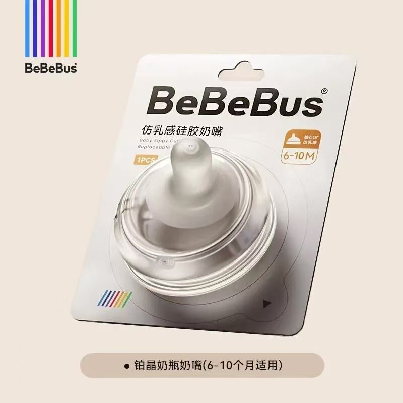 BeBeBus铂晶钻光奶瓶ppsu奶嘴重力球手柄吸管保温杯彩虹学饮鸭嘴|undefined