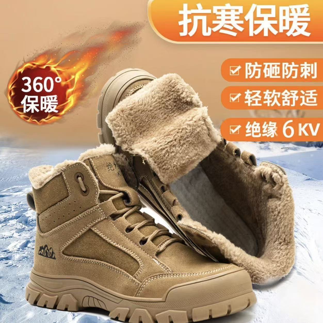 Zapatos de algodón de invierno con terciopelo grueso, suela de terciopelo grueso, anti-golpe, anti-perforación, anti-escaldado, anti-desgaste, zapatos de trabajo