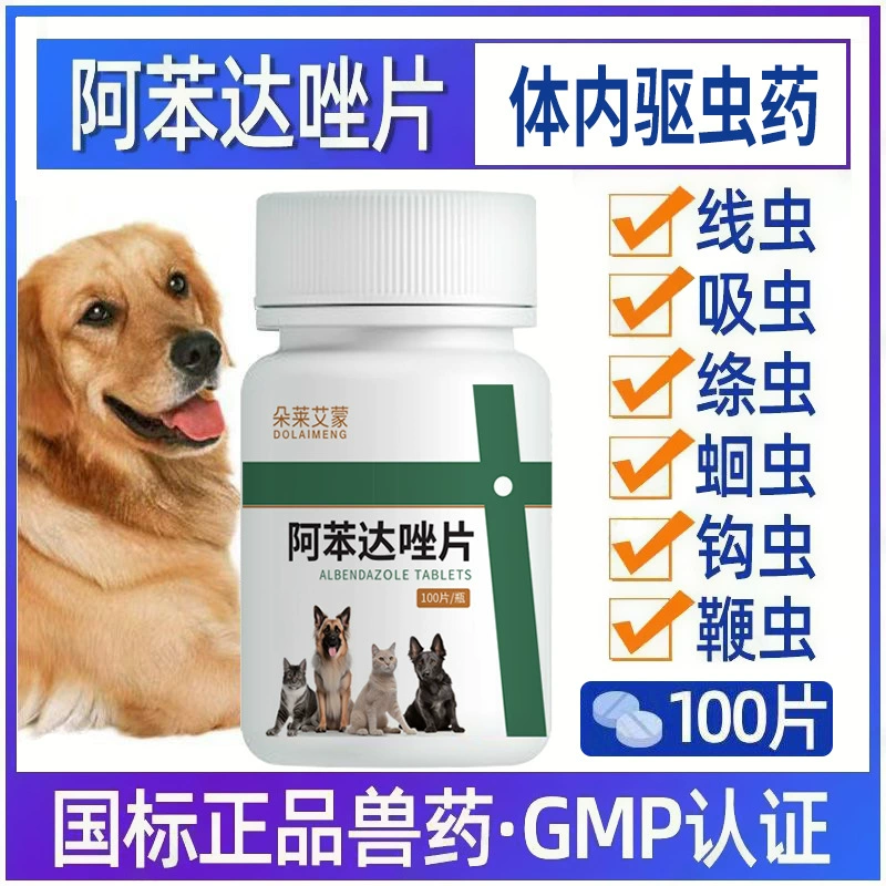 Средство для внутреннего дегельминтизирования собак, средство для дегельминтизации собак и кошек, средство для дегельминтизации домашних щенков и кошек, внутренняя и внешняя общая медицина для котят и собак.