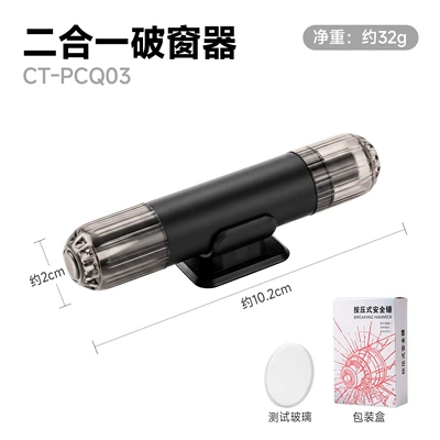 【Premium Selection】Car Window Breaker, Multifunctional Emergency Escape Hammer with Cutter, Life-Saving Hammer (Qəza çəkici) - ct-pcq03-black