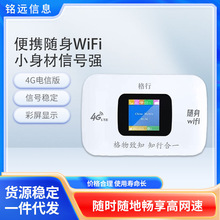 格行移動隨身wifi免插卡4G無線路由器上網卡mifi寬帶熱點彩屏雙網