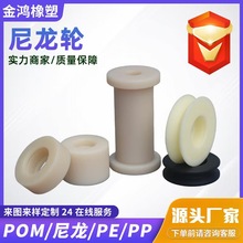 现货U型V型槽轮导向轨道尼龙轮含油耐磨MC浇筑加工件尼龙滑轮