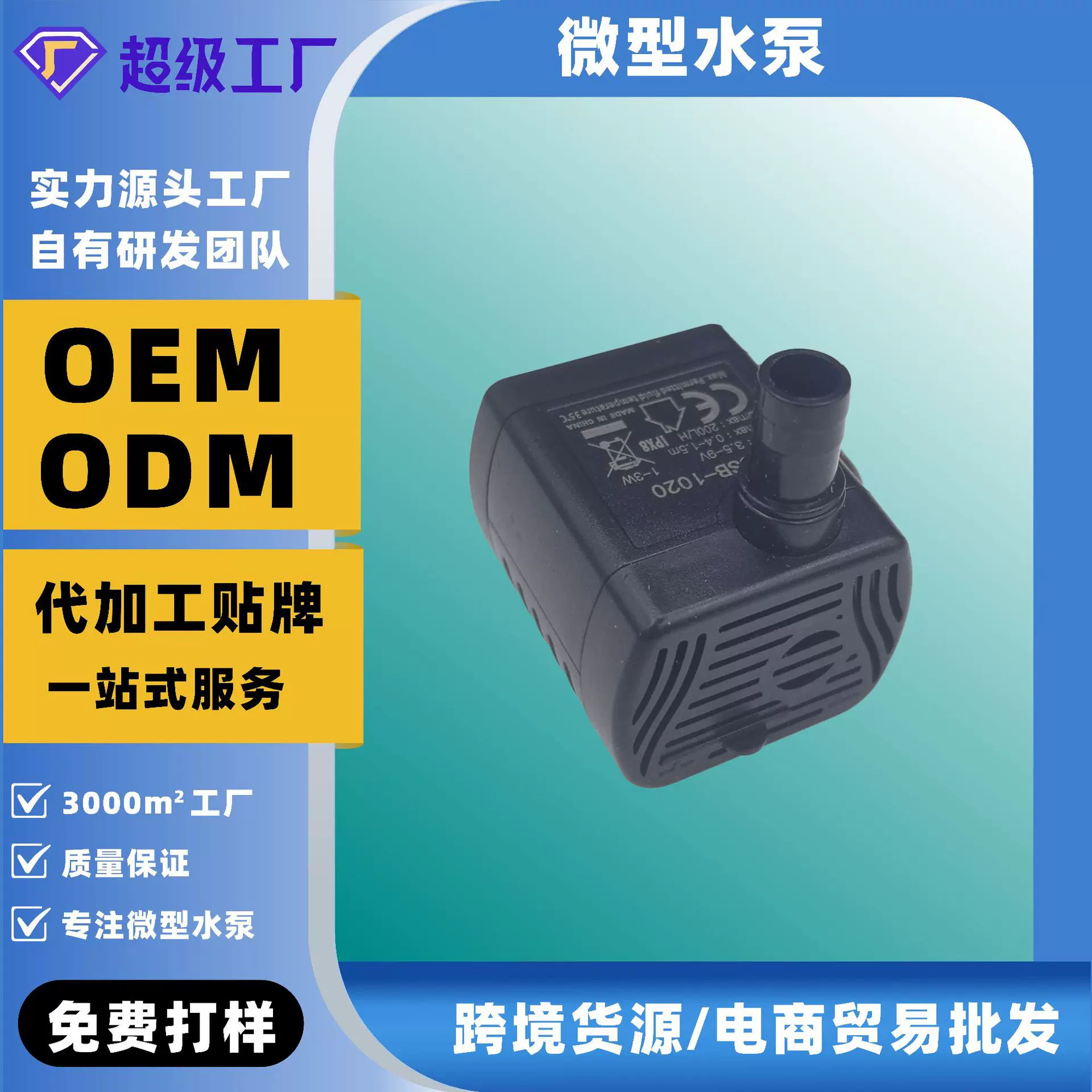 源头工厂AT-1020美规110V欧规220V桌面喷泉水泵微型鱼缸潜水泵