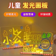 子供の DIY 手作り発光描画ボードアクリル表示ボード発光透明書き込みボードストール発光看板
