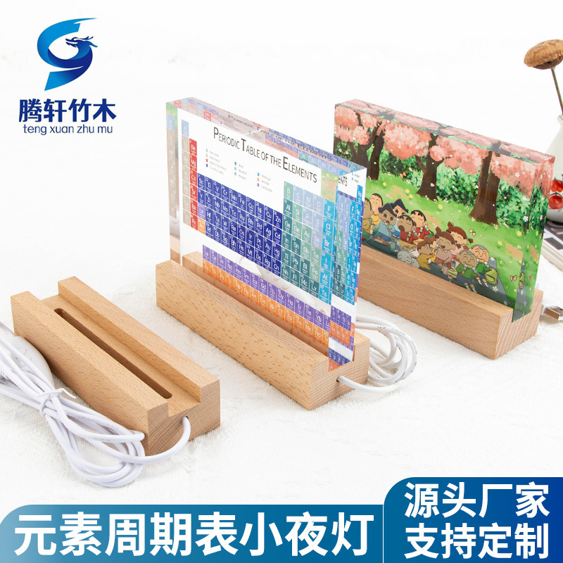 Periodic Table of Chemical Elements USB Plug-In Solid Wood Luminous Lamp Holder Long Acrylic Night Light Rectangular Base Periodic Table of Chemical Elements USB Plug-In Solid Wood Luminous Lamp Holder Long Acrylic Night Light Rectangular Base