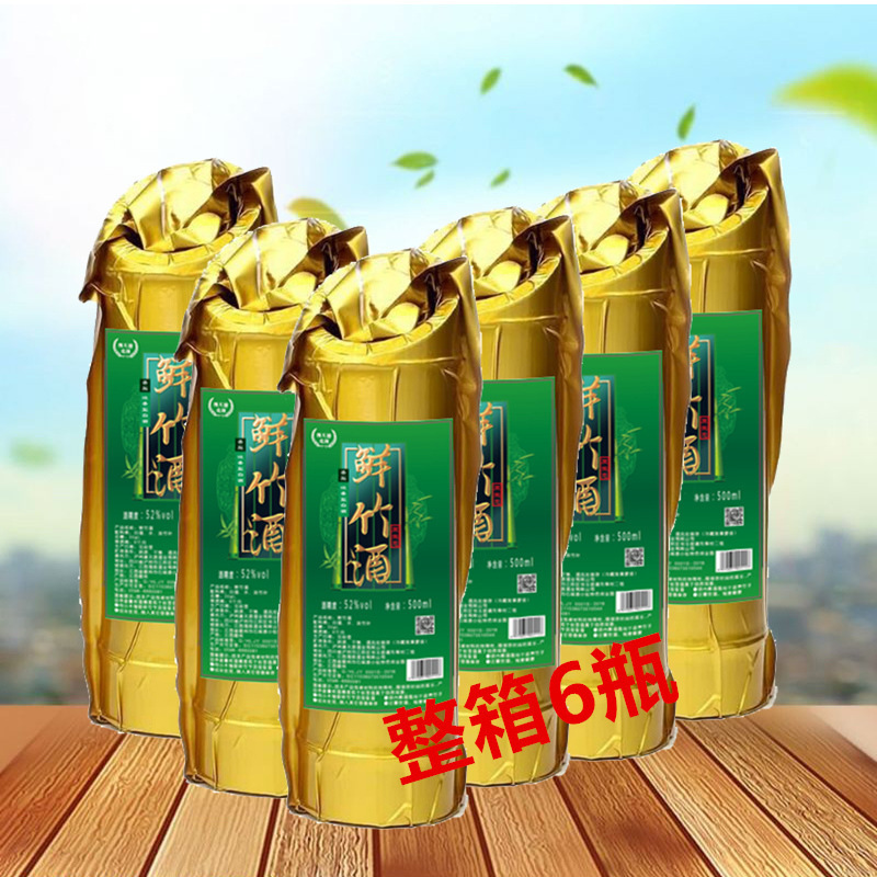 Full Box of 6 Bottles of Fresh Bamboo Wine Bamboo Tube Wine Bamboo Wine Bamboo Barrel Wine Original Ecological Bamboo Wine Vacuum Wholesale Full Box of 6 Bottles of Fresh Bamboo Wine Bamboo Tube Wine Bamboo Wine Bamboo Barrel Wine Original Ecological Bamboo Wine Vacuum Wholesale