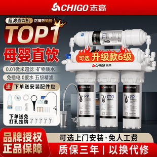 Zhigao Water Purifier Household Direct Drinking Tap Water Purifier Kitchen Water Filter Ultrafiltration Five-stage Filter
