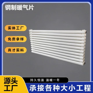 定制钢制暖气片家用集中供热水暖钢二柱立式横式钢制散热器厂家批