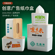 定制木质盖纸巾盒桌面居家收纳抽纸盒家用酒店礼品可印广告LOGO