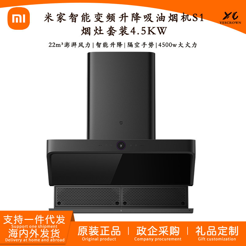 Mijia Top-Side Double Suction Range Hood Intelligent Smoke Sensing Adjustable Gas Stove Smoke Stove Set Mj03+Mj01A Suitable