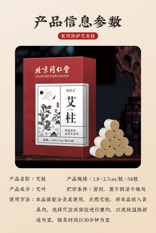 https://www.toonies.cn紅盒艾柱詳情_11.jpg_800x800.jpg