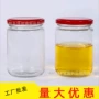 350150ml酱菜菌种罐头瓶
