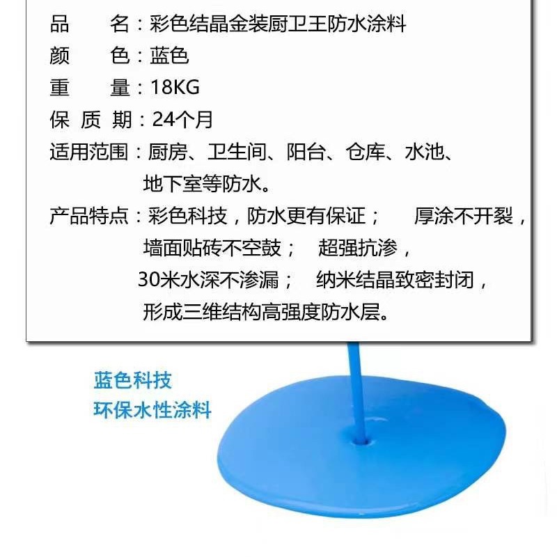 双组份防水涂料-厂家直供