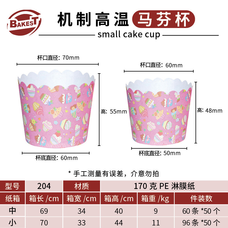 Fabricante de embalaje de panadería de muffin espesar taza de papel de grado alimenticio a prueba de aceite de alta temperatura de dibujos animados taza de máquina