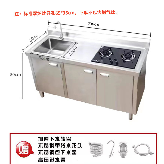 304特厚不锈钢水槽水池柜消毒洗菜洗碗池商用家用一体橱柜操作台|undefined